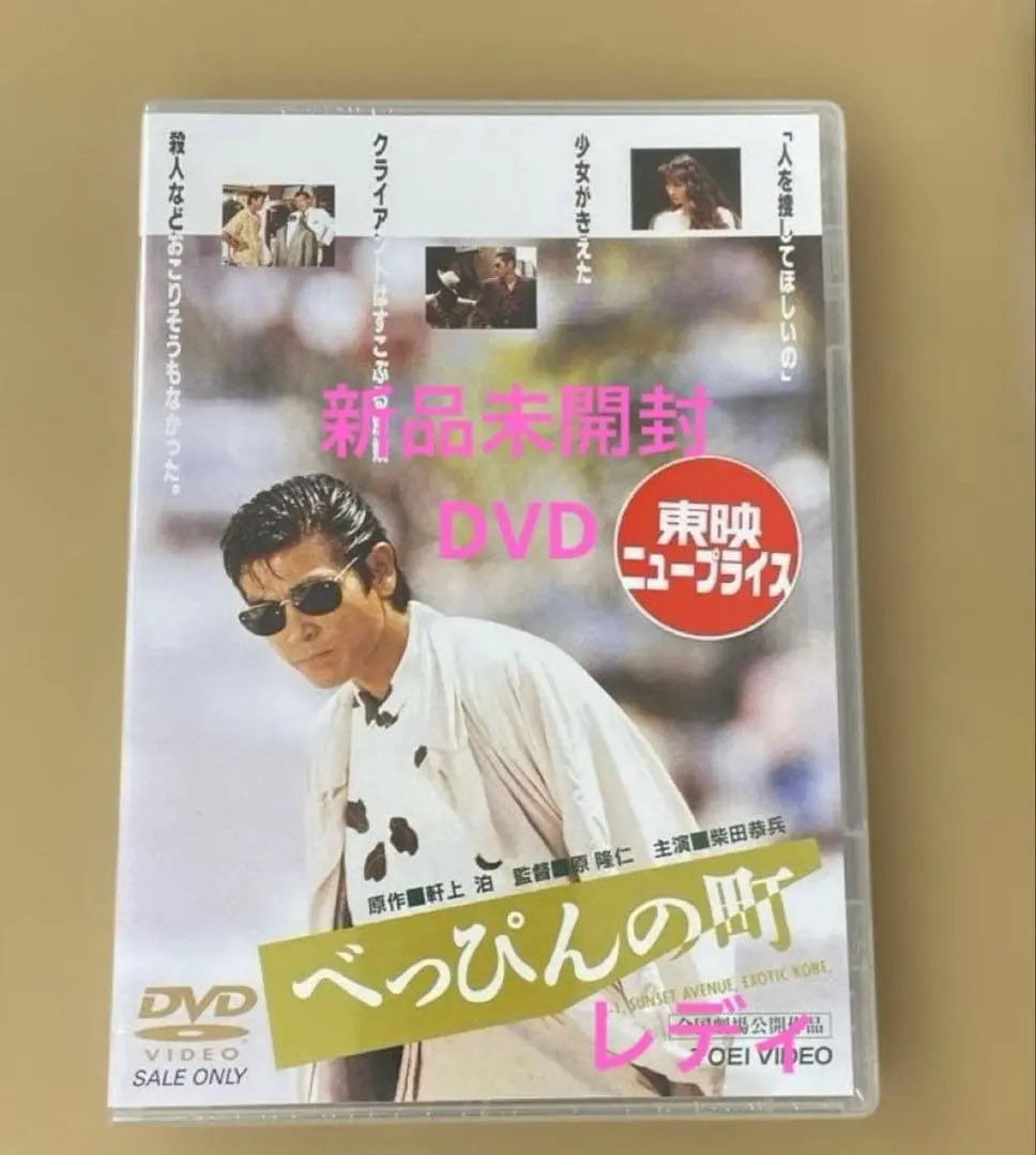 2026年最新】柴田恭兵 写真集の人気アイテム - メルカリ