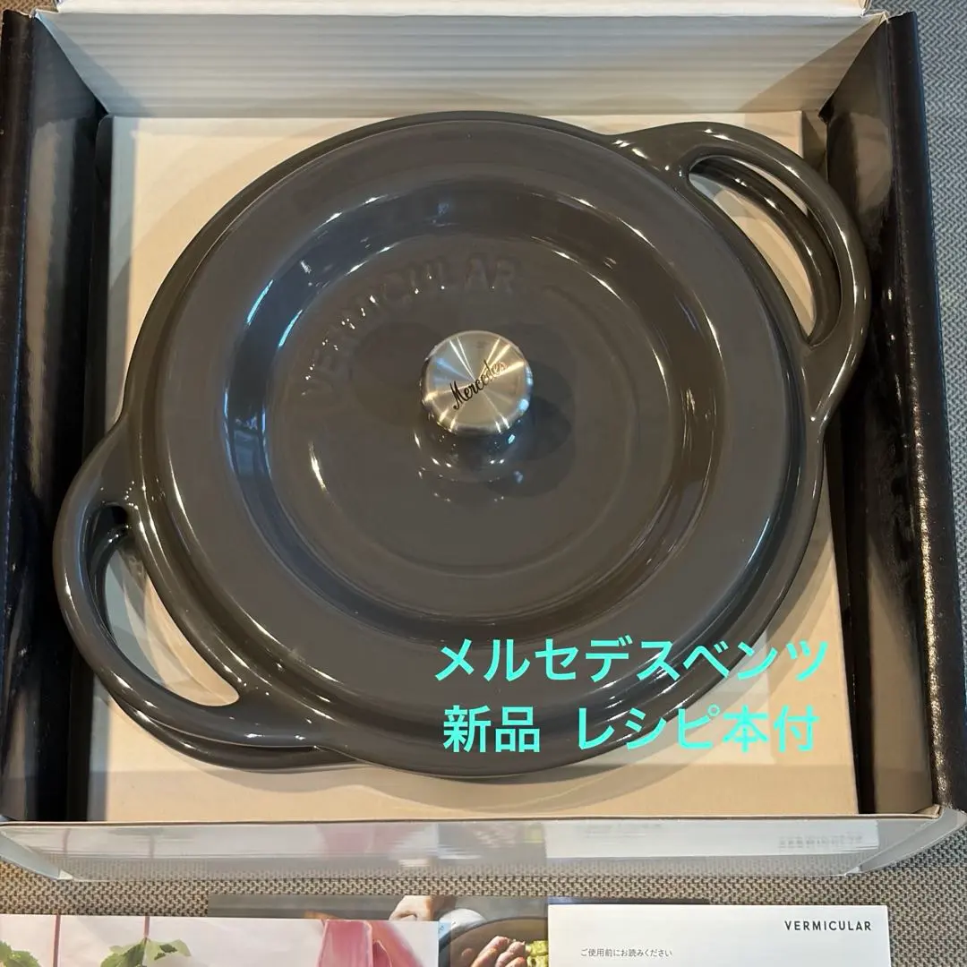 2026年最新】vermicular ベンツの人気アイテム - メルカリ