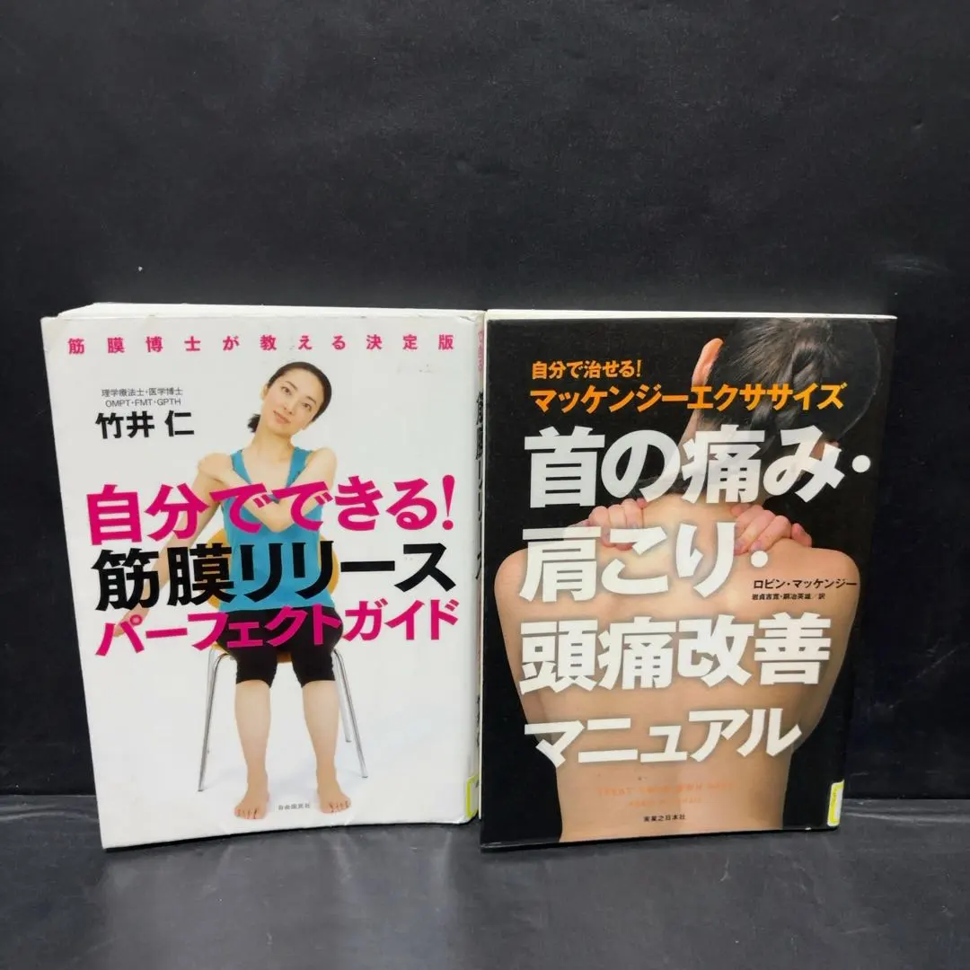 2026年最新】マッケンジーエクササイズの人気アイテム - メルカリ