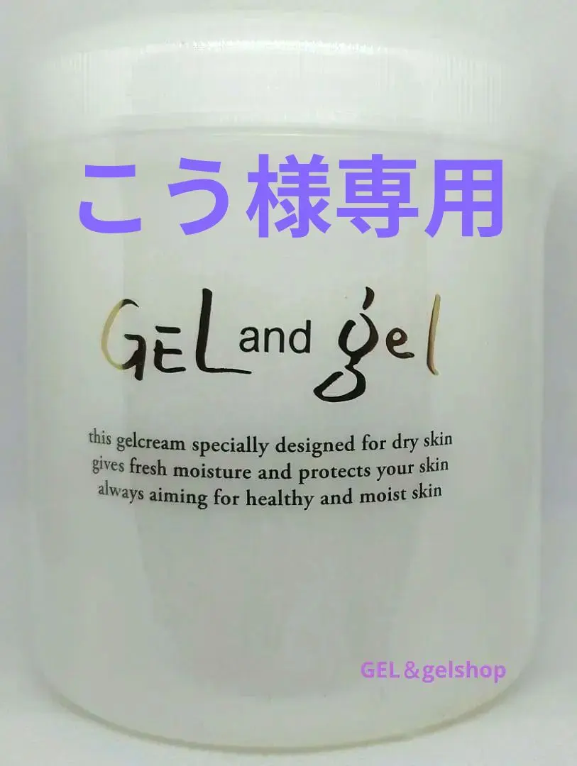 2026年最新】ゲルアンドゲル ゲルクリームの人気アイテム - メルカリ