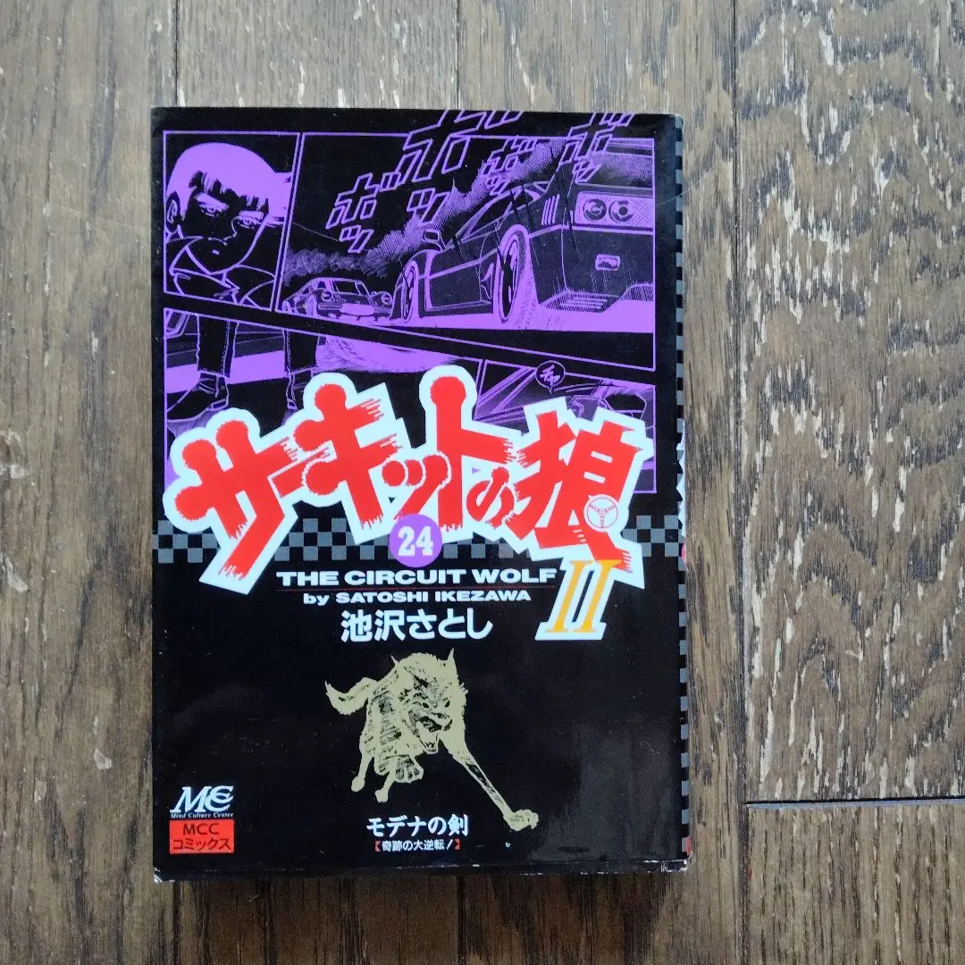 2026年最新】モデナの剣の人気アイテム - メルカリ