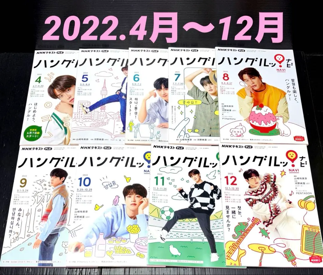 2026年最新】ハングルナビ 河野純喜の人気アイテム - メルカリ