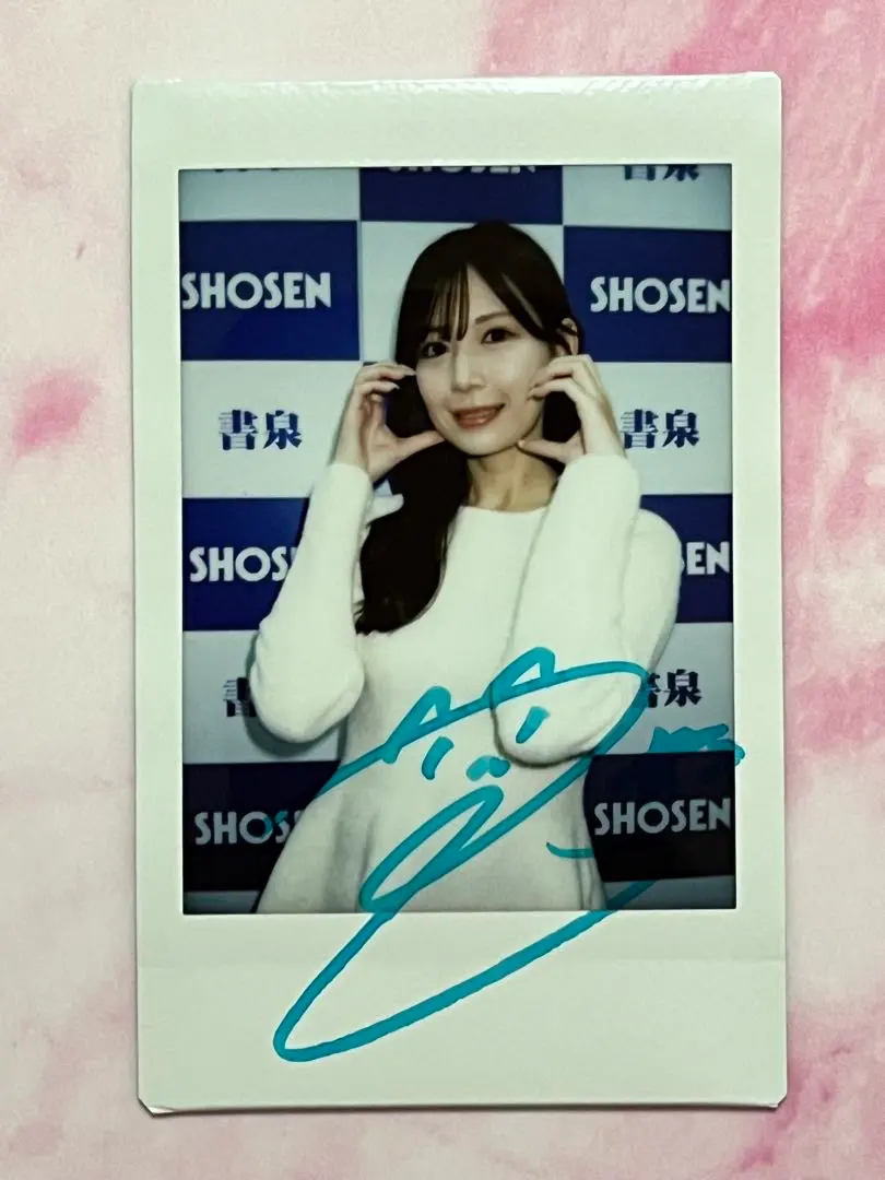 2026年最新】明里つむぎ サインの人気アイテム - メルカリ