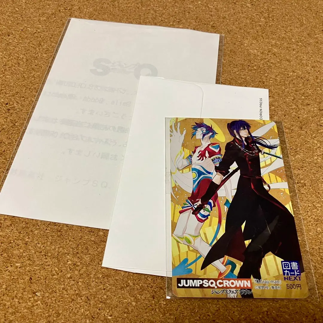 2026年最新】d.gray-man 図書カードの人気アイテム - メルカリ