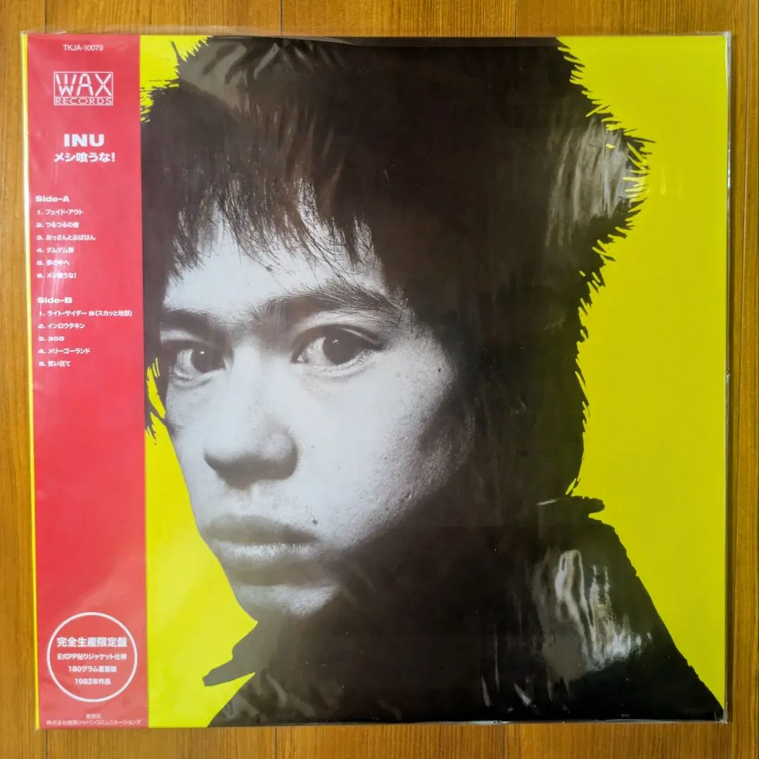 2026年最新】iNu メシ喰うな レコードの人気アイテム - メルカリ