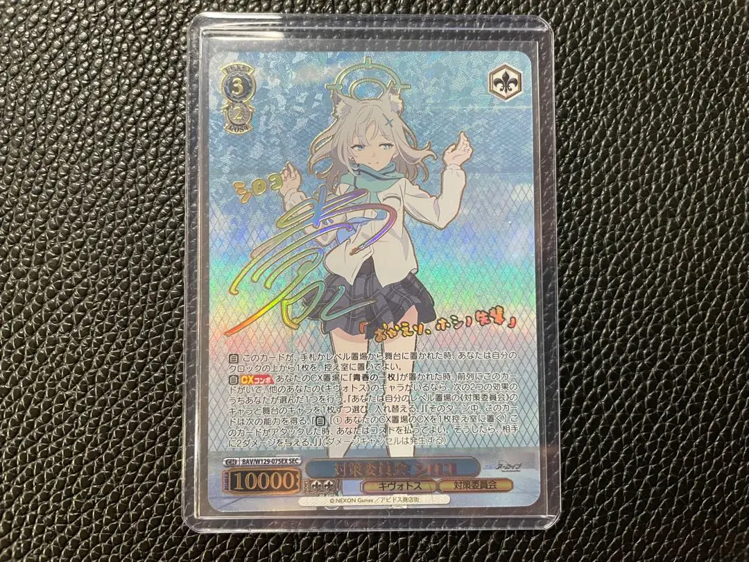 2026年最新】対策委員会 シロコ SECの人気アイテム - メルカリ