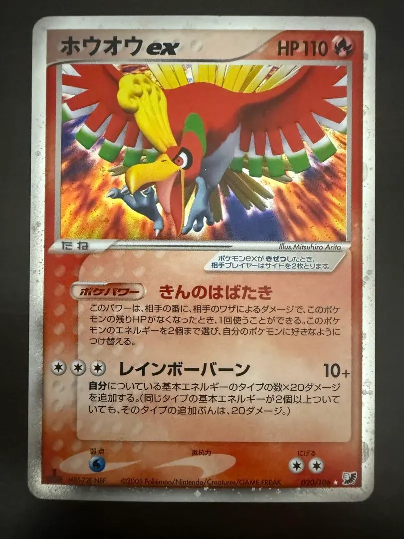 2026年最新】ホウオウex 020/106の人気アイテム - メルカリ
