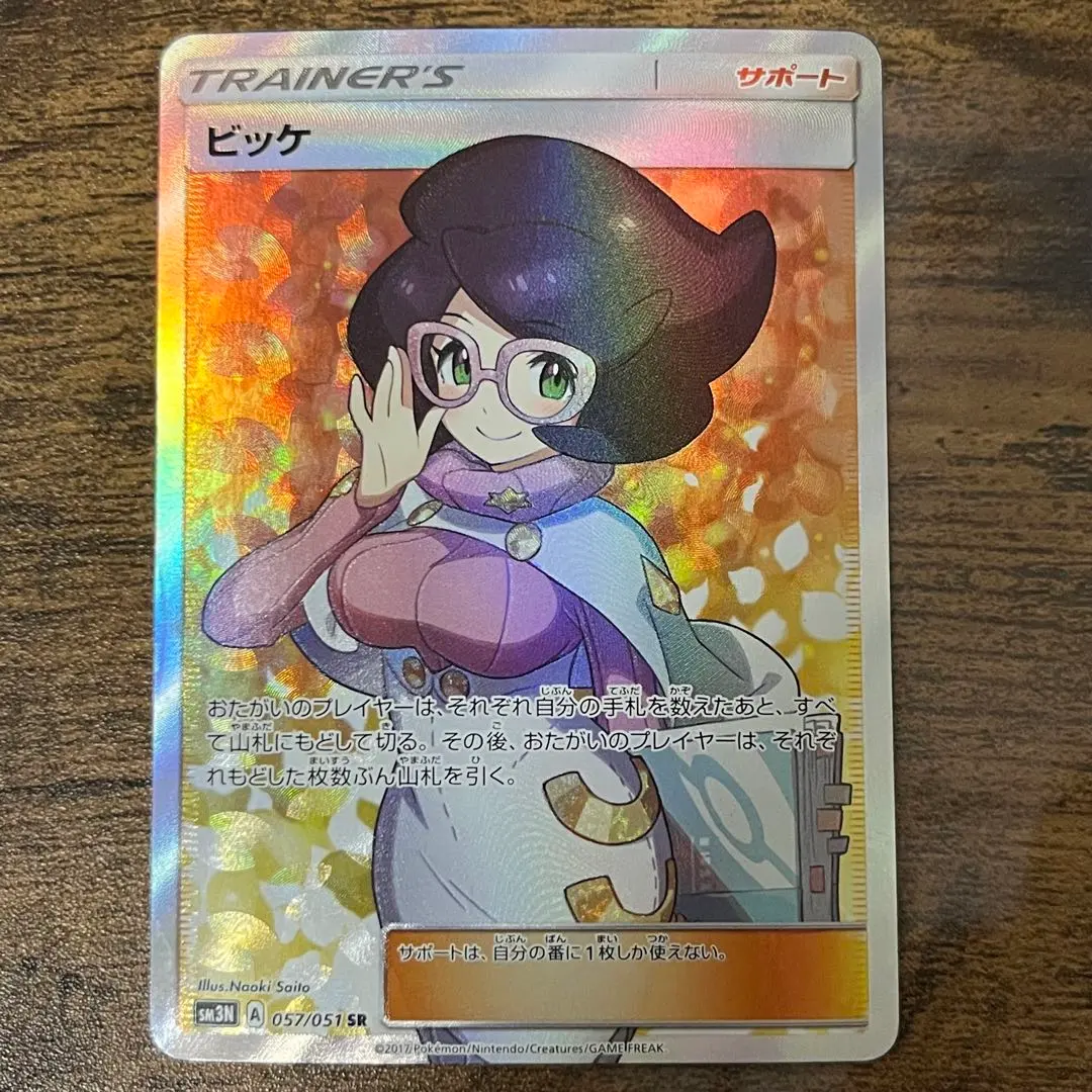 2026年最新】ビッケ srの人気アイテム - メルカリ