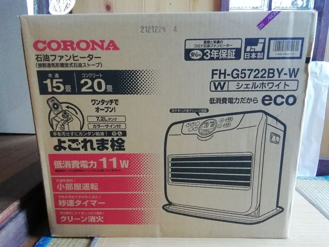 2026年最新】FH-G5725BY コロナ 石油ファンヒーターの人気アイテム