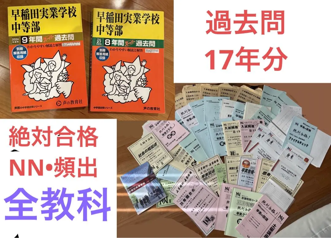 2026年最新】NN早実の人気アイテム - メルカリ