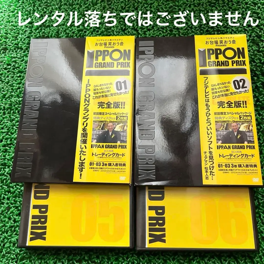 2026年最新】ippon セット グランプリの人気アイテム - メルカリ