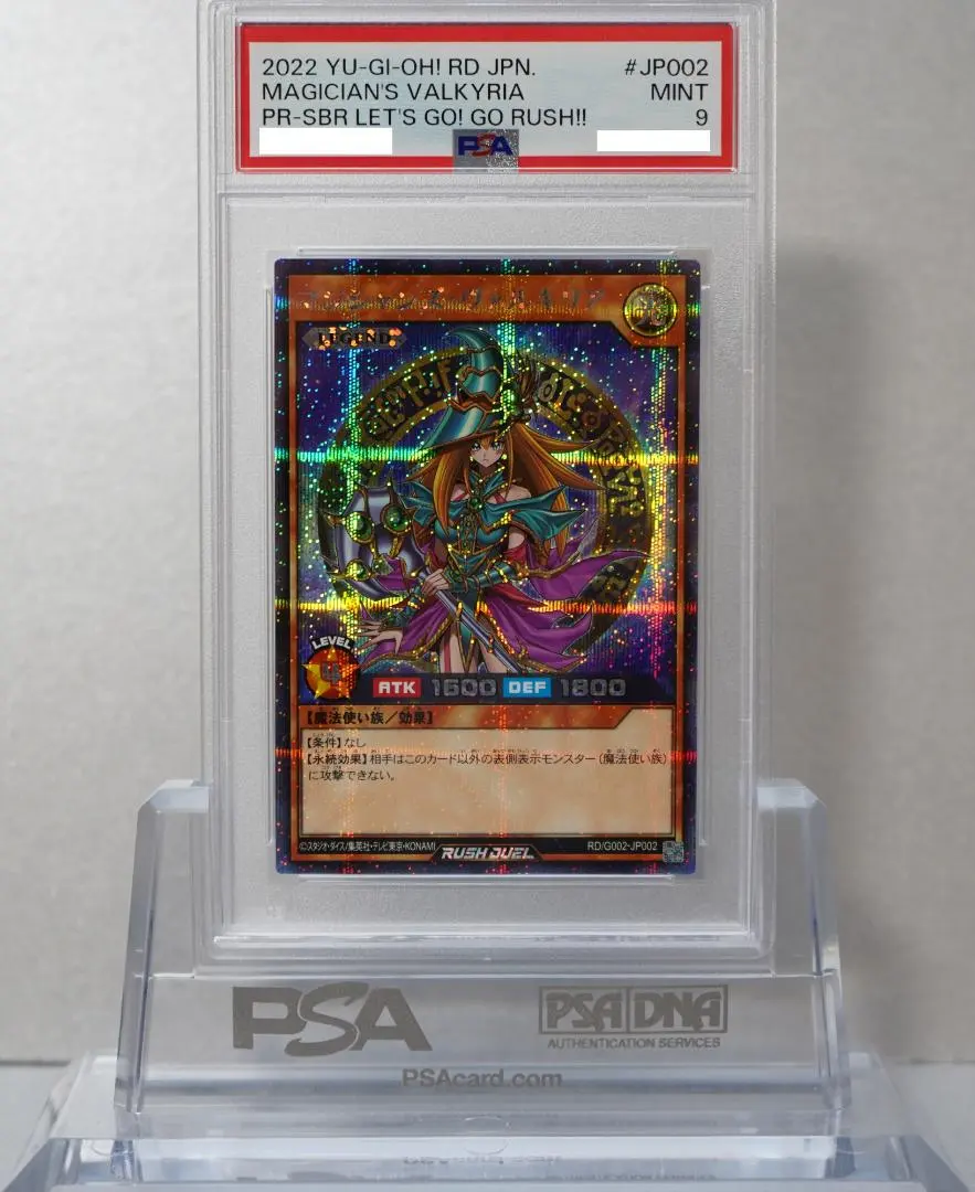 2026年最新】マジシャンズヴァルキリア psa10の人気アイテム - メルカリ