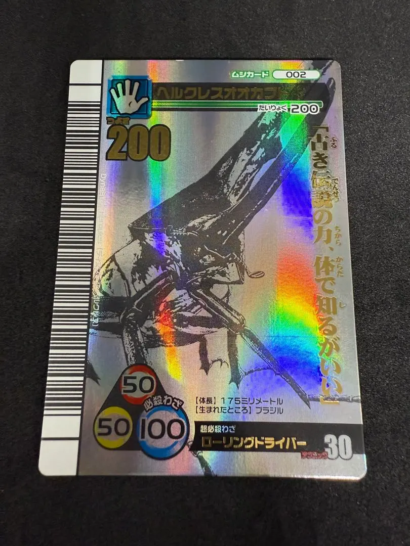 2026年最新】ムシキングシークレットの人気アイテム - メルカリ