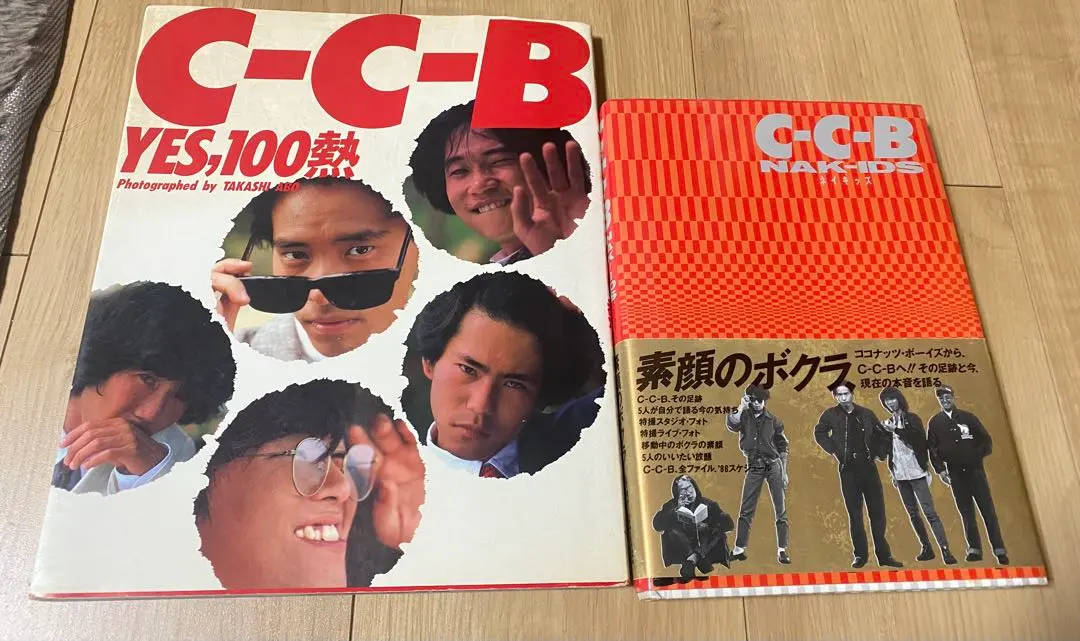 2026年最新】c-c-b 写真集の人気アイテム - メルカリ