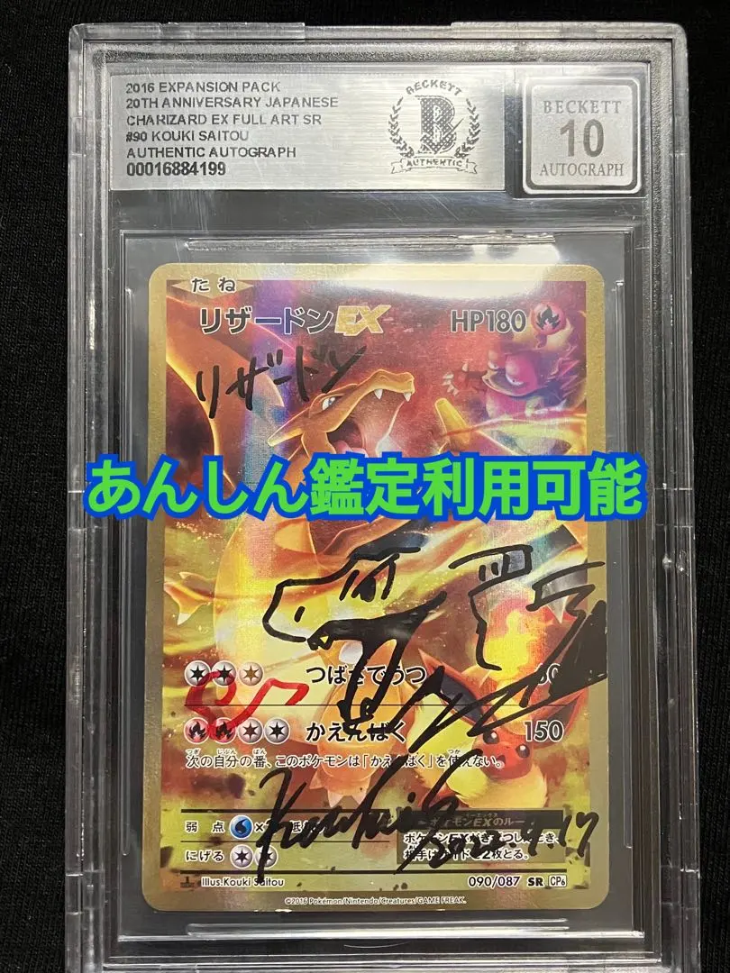 2026年最新】mリザードンex psa 20thの人気アイテム - メルカリ