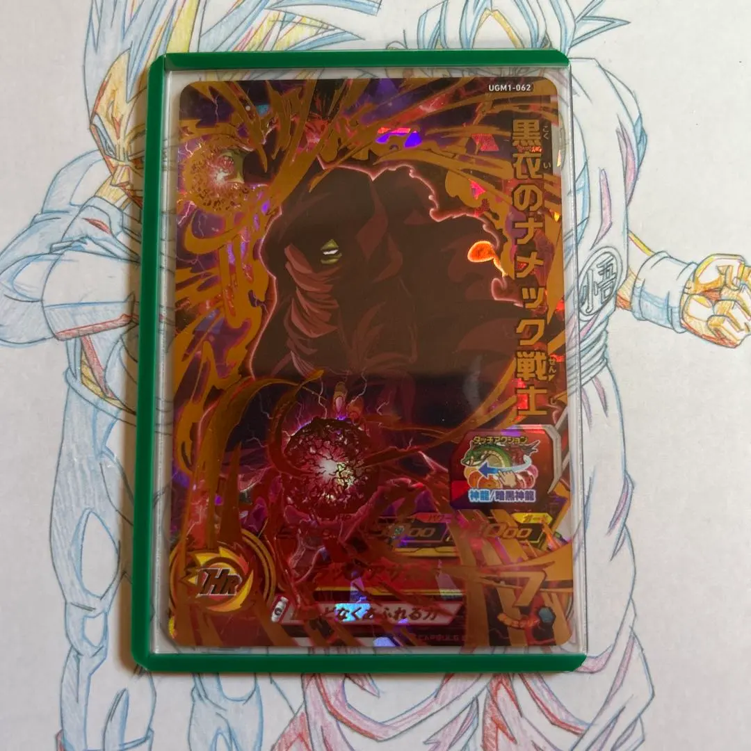 2026年最新】黒衣のナメック戦士の人気アイテム - メルカリ