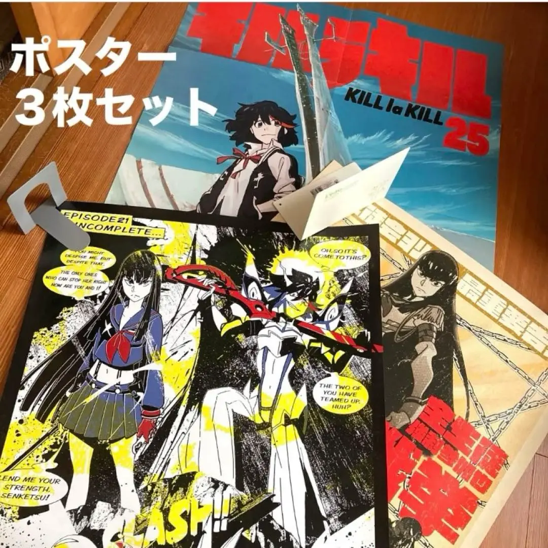 2026年最新】キルラキル ポスターの人気アイテム - メルカリ