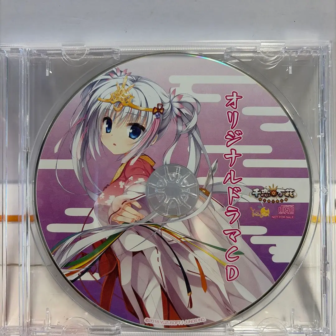 2026年最新】千恋万花 cdの人気アイテム - メルカリ