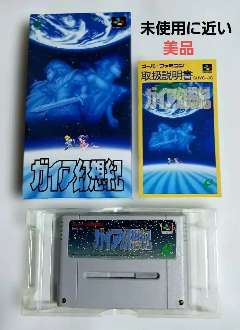 2026年最新】ガイア幻想紀 sfcの人気アイテム - メルカリ