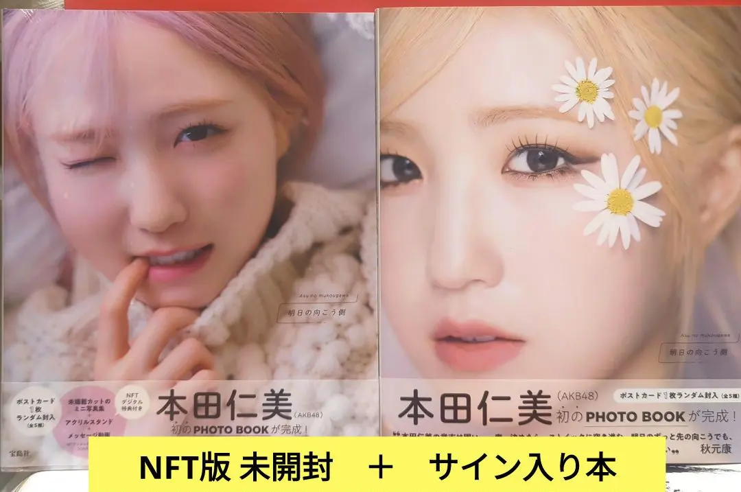 2026年最新】本田仁美 サインの人気アイテム - メルカリ