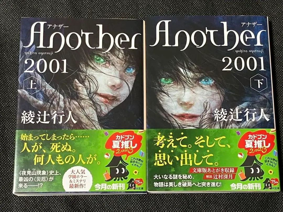 2026年最新】綾辻行人 サインの人気アイテム - メルカリ