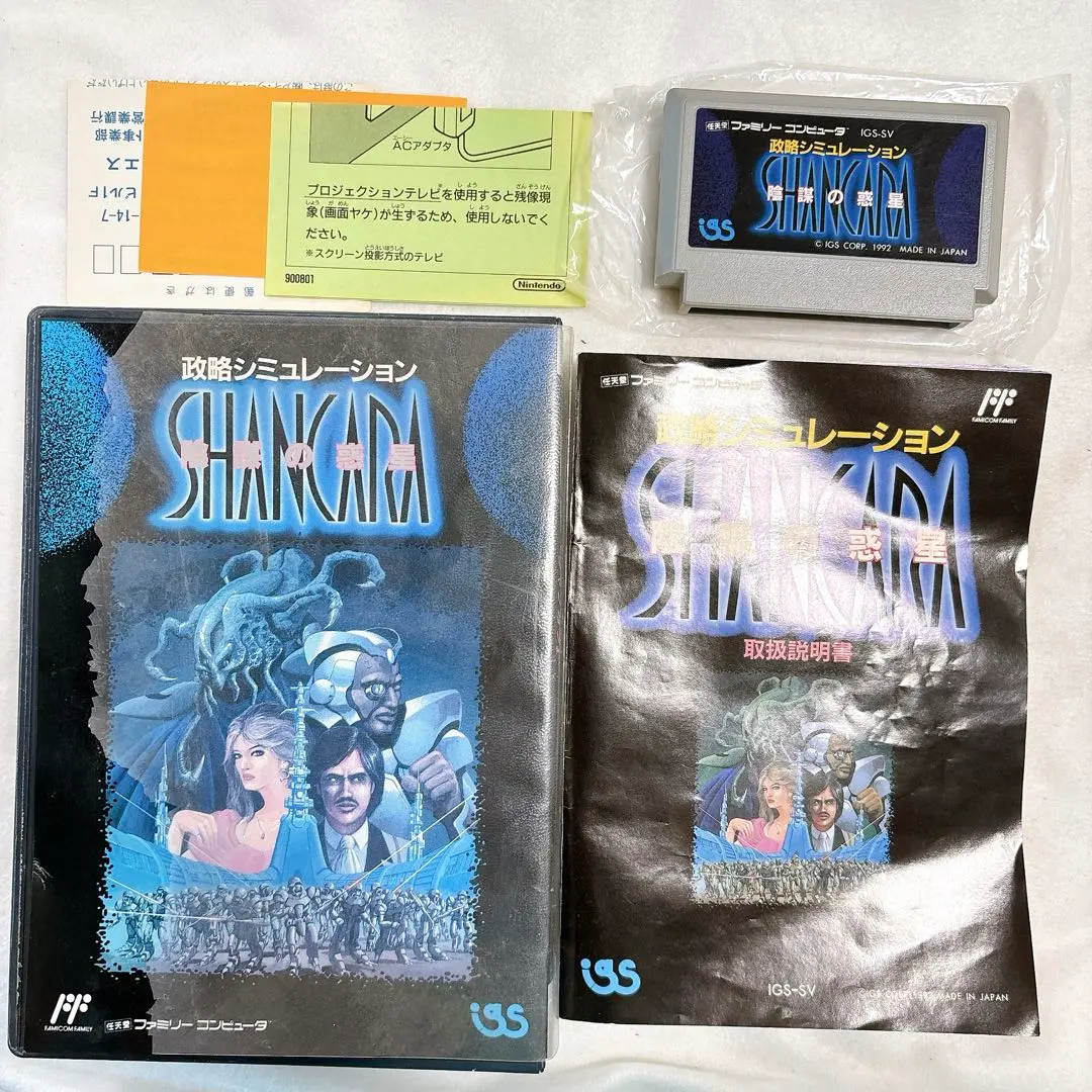 2026年最新】陰謀の惑星 シャンカラの人気アイテム - メルカリ