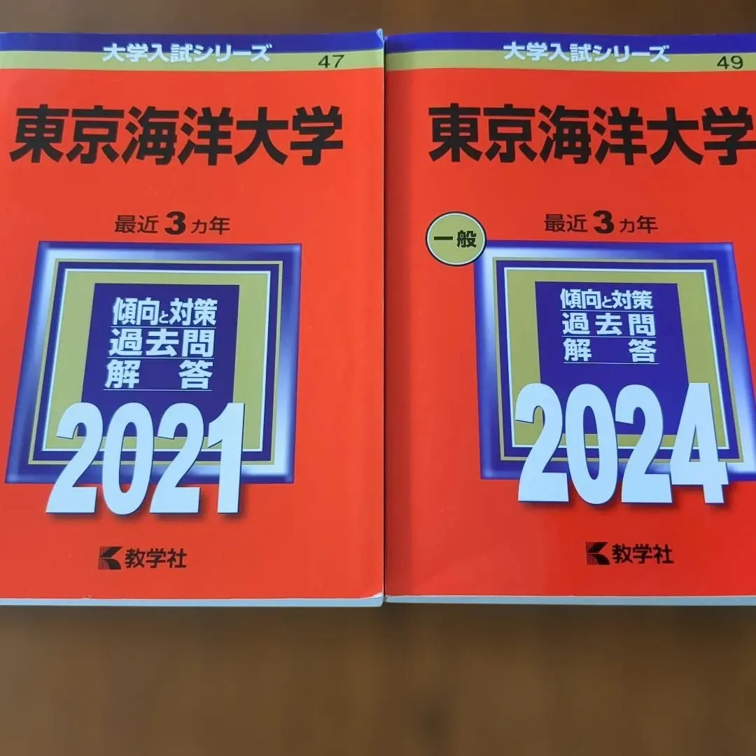 2026年最新】東京海洋大学過去問の人気アイテム - メルカリ