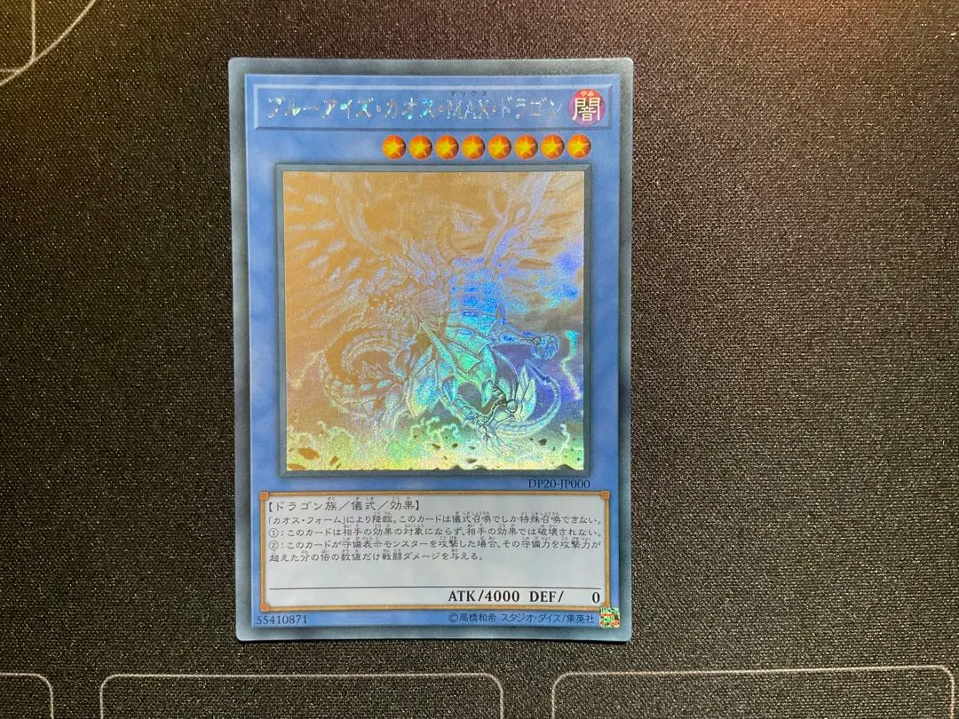 2026年最新】ブルーアイズ カオス max ホロの人気アイテム - メルカリ