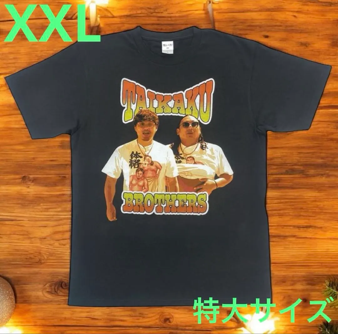 2026年最新】体格ブラザーズ tシャツの人気アイテム - メルカリ