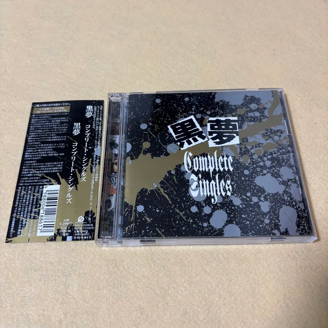 2026年最新】黒夢 リマスターの人気アイテム - メルカリ