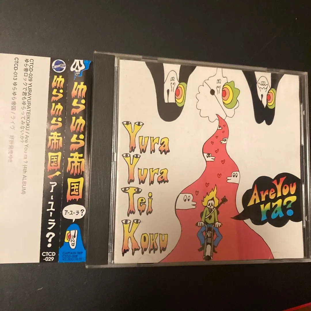 2026年最新】ゆらゆら帝国 are youの人気アイテム - メルカリ