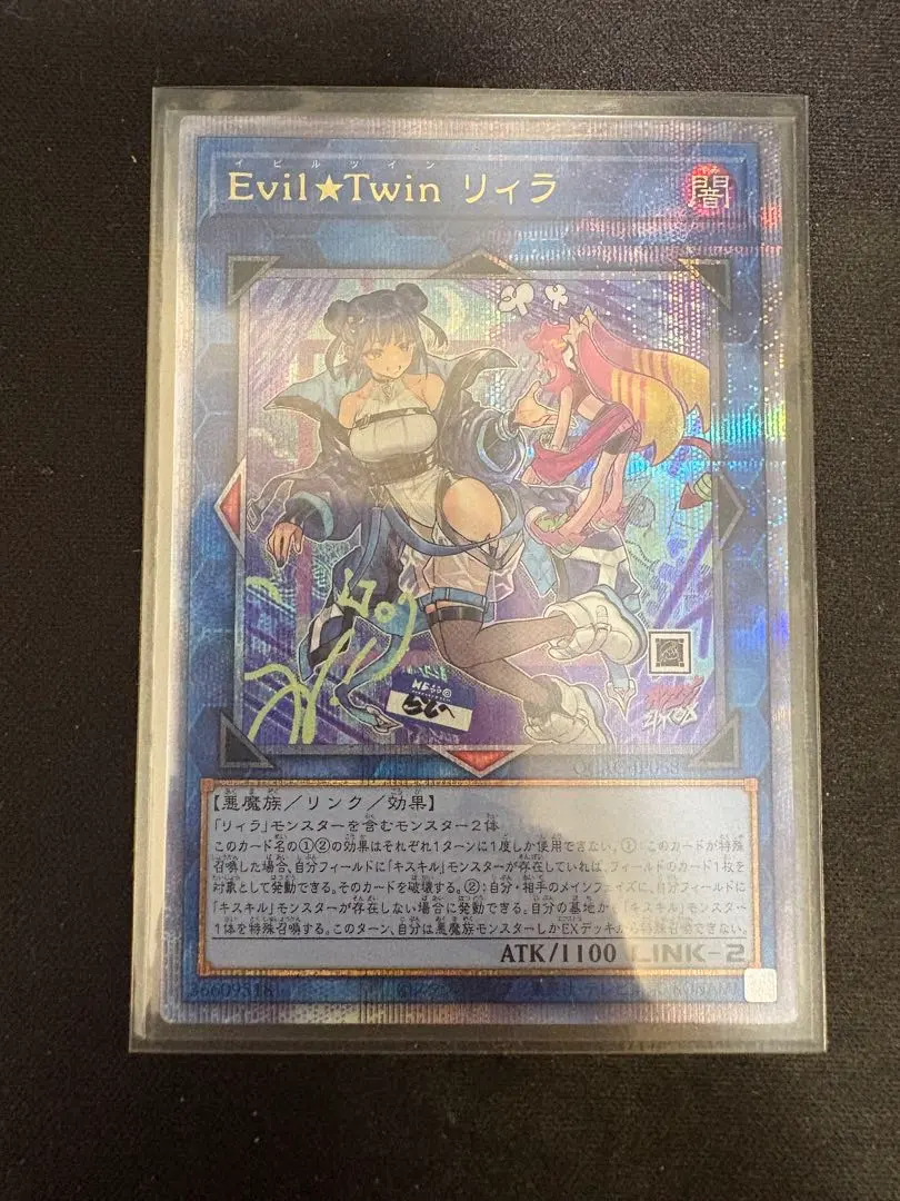 2026年最新】イビルツイン プリシクの人気アイテム - メルカリ