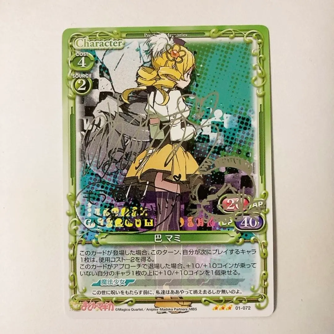 2026年最新】プレシャスメモリーズ サイン まどかの人気アイテム