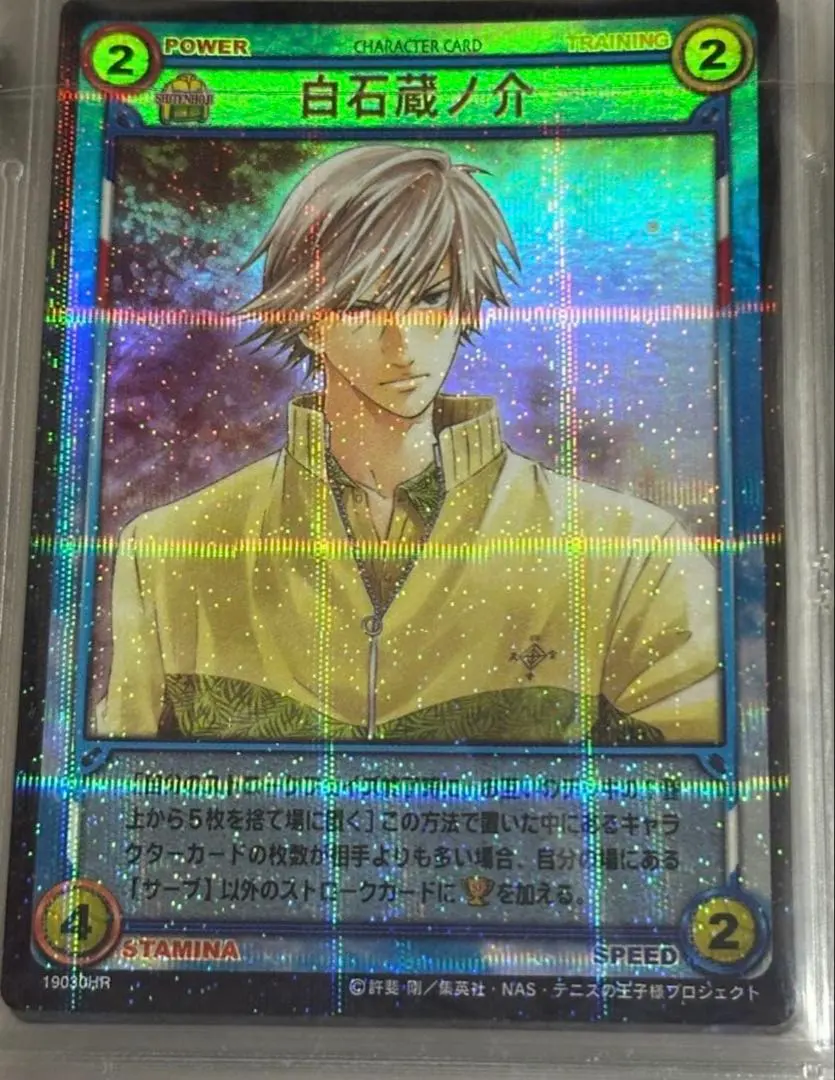 2026年最新】白石蔵ノ介 tcgの人気アイテム - メルカリ