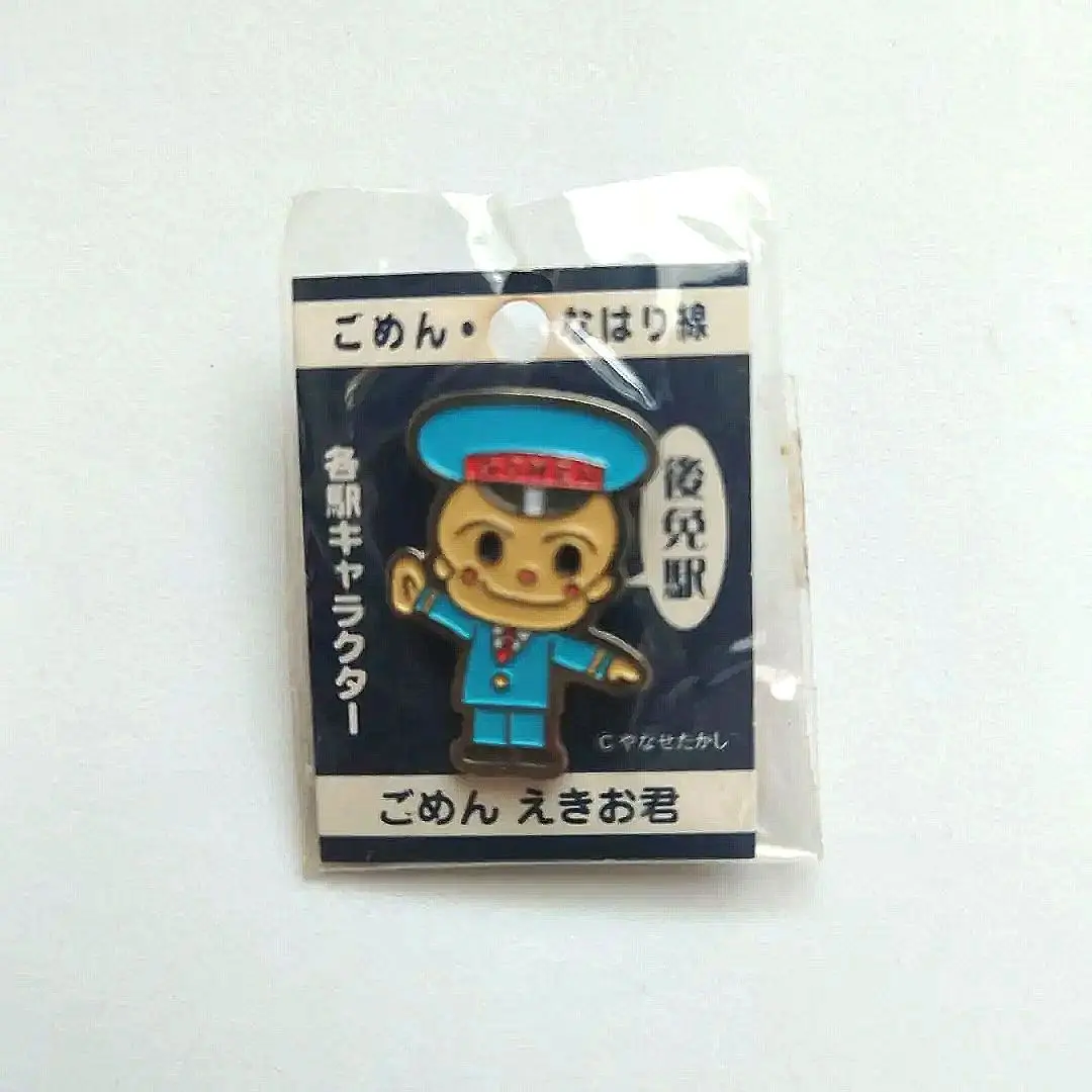 2026年最新】ごめん・なはり線の人気アイテム - メルカリ