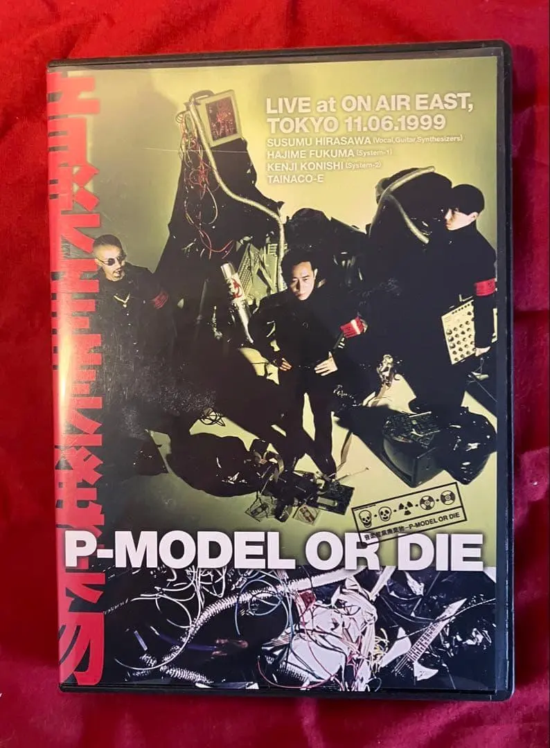 2026年最新】音楽産業廃棄物の人気アイテム - メルカリ