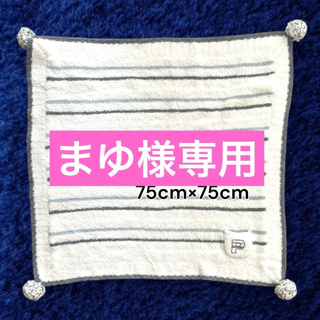 2026年最新】ジェラートピケ ブランケット pariyaの人気アイテム