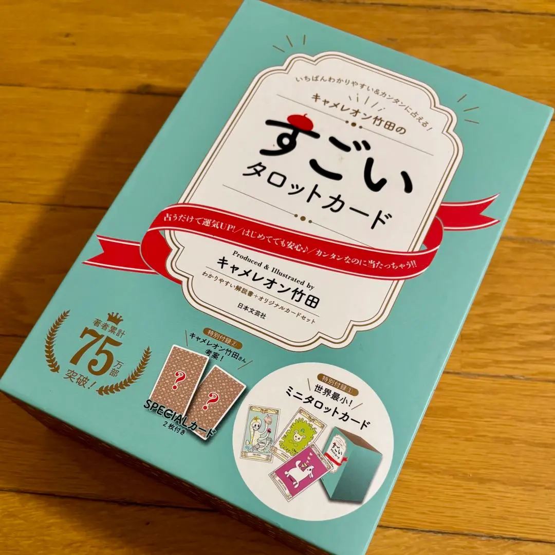 2026年最新】キャメレオン竹田 すごいタロットカードの人気アイテム