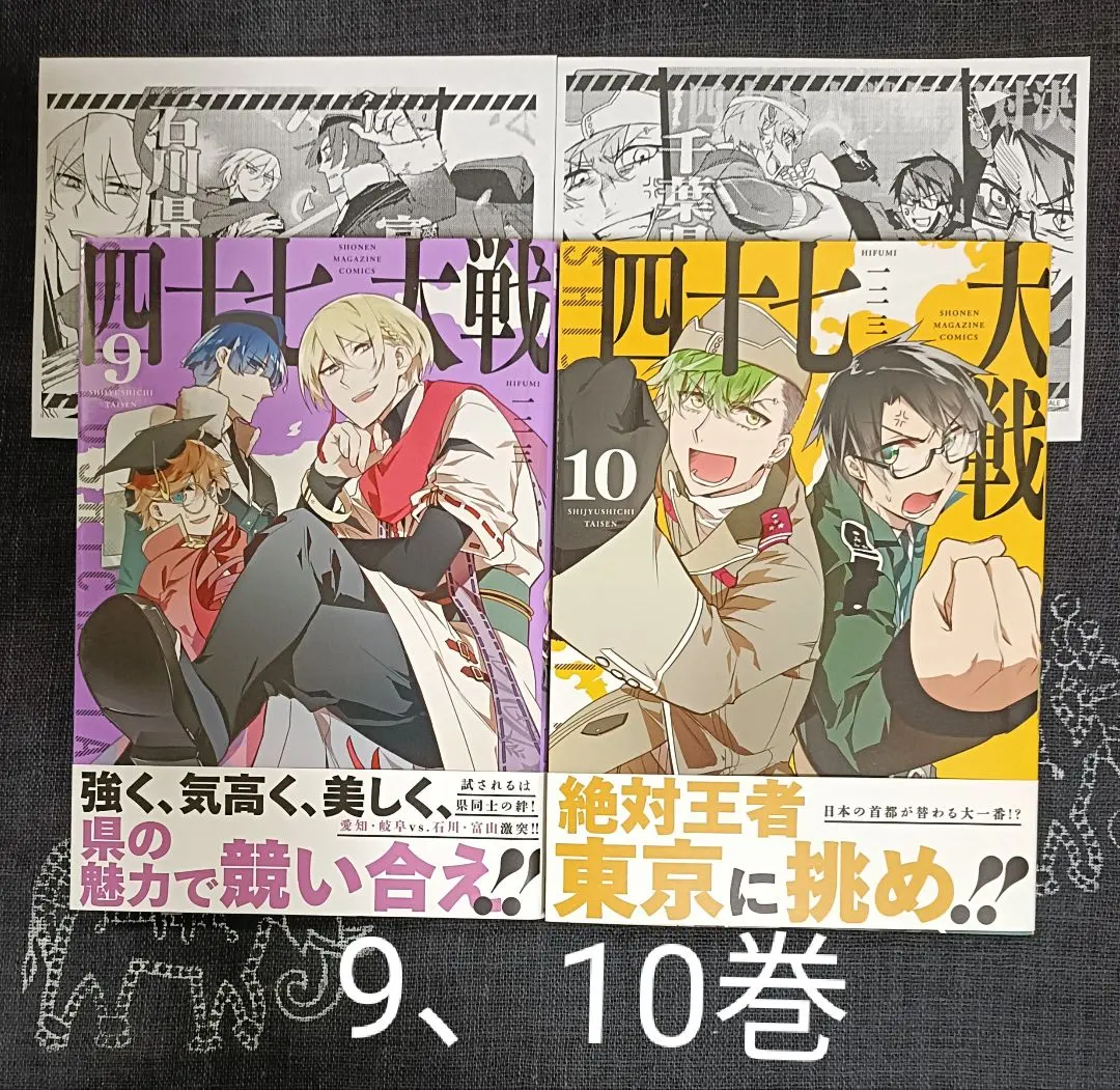 2026年最新】四十七大戦 14巻の人気アイテム - メルカリ
