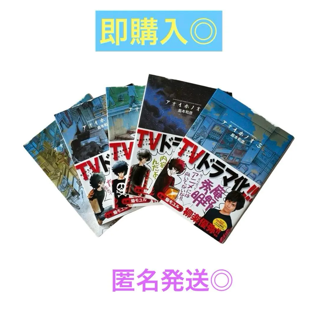 2026年最新】アオイホノオ 全巻の人気アイテム - メルカリ