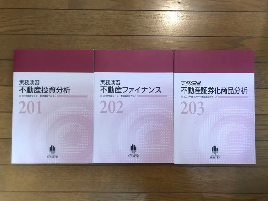2026年最新】不動産証券化協会認定マスターの人気アイテム - メルカリ