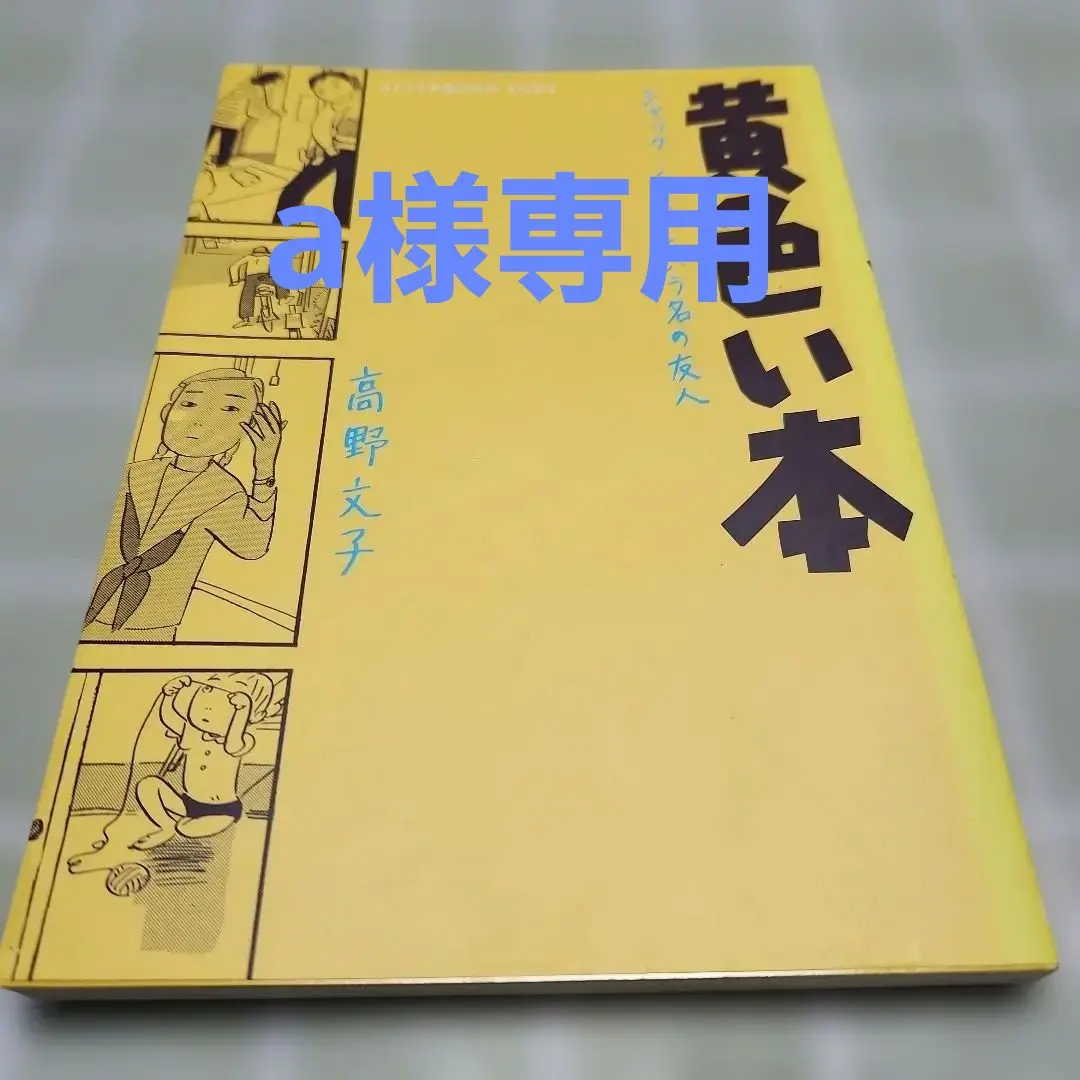 2026年最新】鈴木翁二の人気アイテム - メルカリ