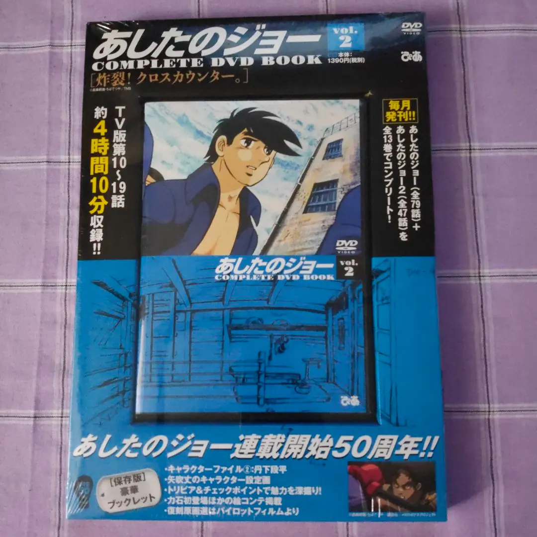 2026年最新】あしたのジョー2 complete dvd bookの人気アイテム - メルカリ