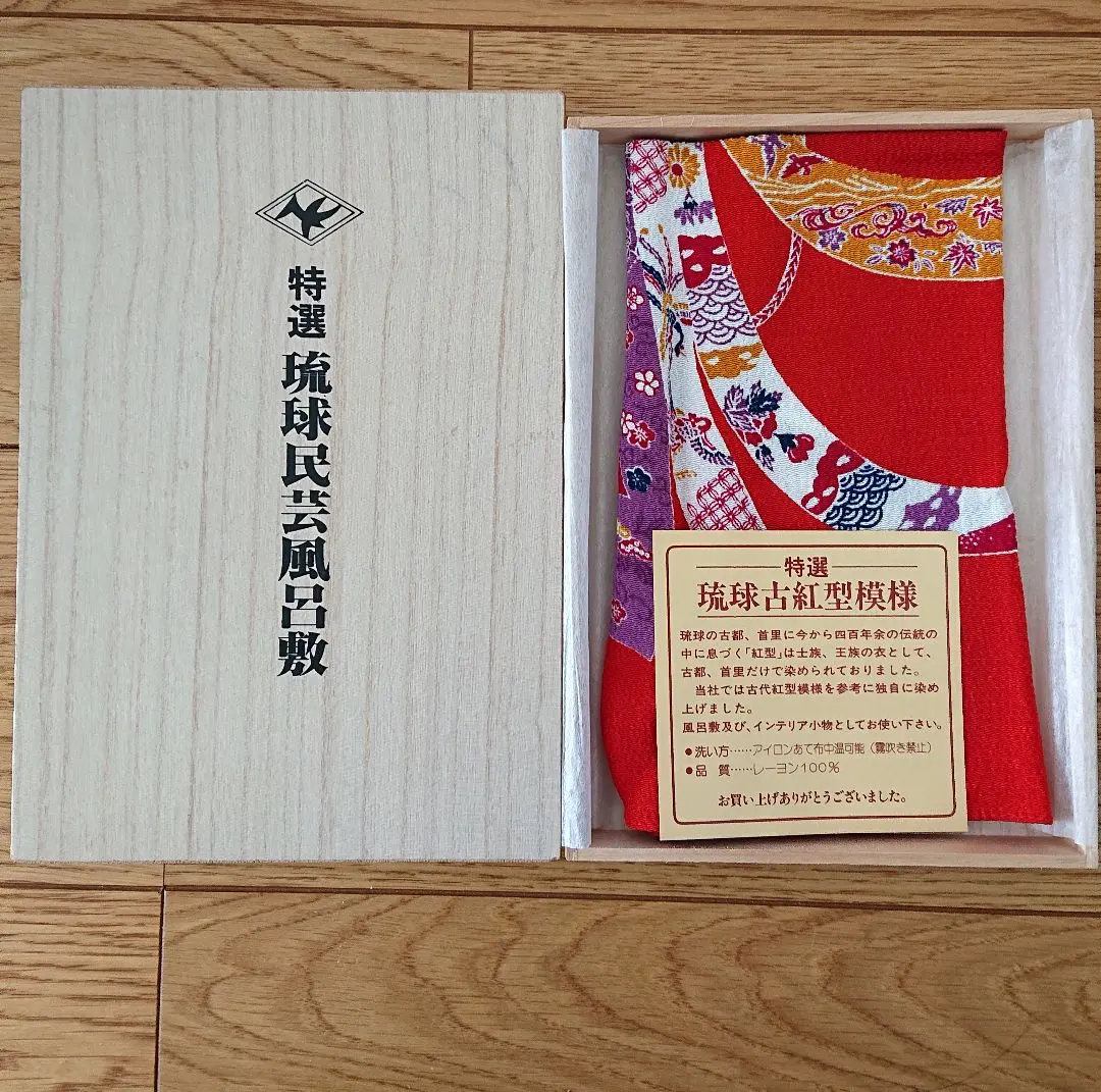2026年最新】琉球古紅型の人気アイテム - メルカリ