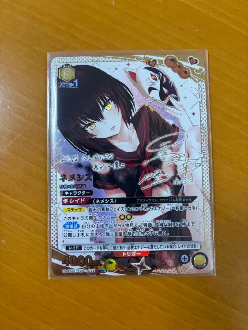 2026年最新】ネメシス サインの人気アイテム - メルカリ