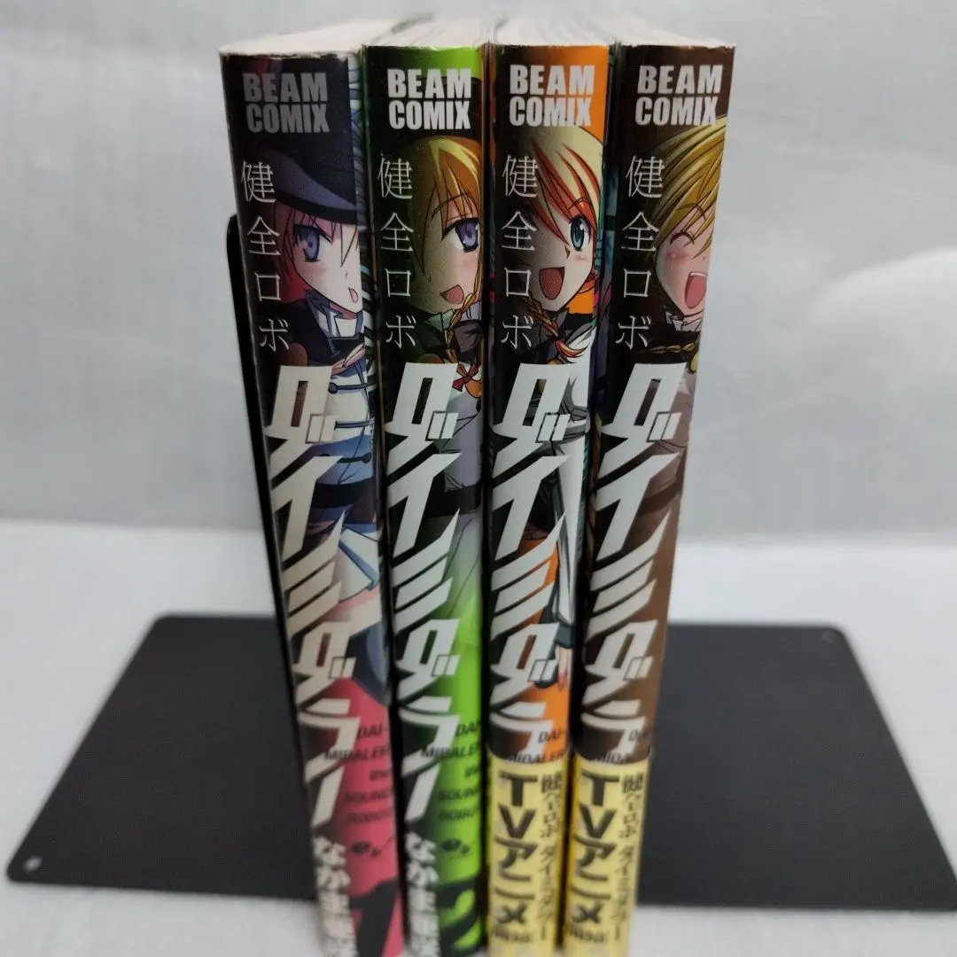 2026年最新】健全ロボダイミダラーの人気アイテム - メルカリ