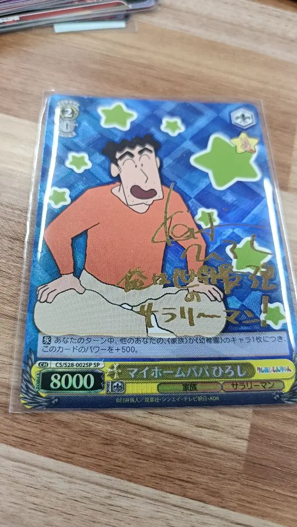 2026年最新】クレヨンしんちゃん ヴァイス spの人気アイテム - メルカリ