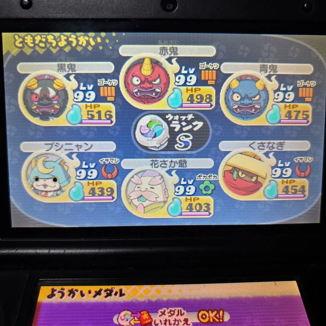 2026年最新】妖怪ウォッチ2真打 最強データの人気アイテム - メルカリ
