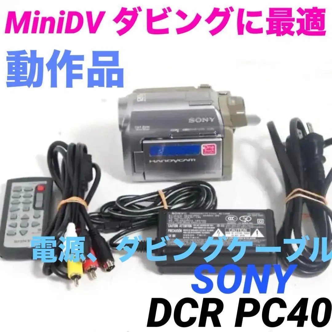 2026年最新】dcr-hc4の人気アイテム - メルカリ