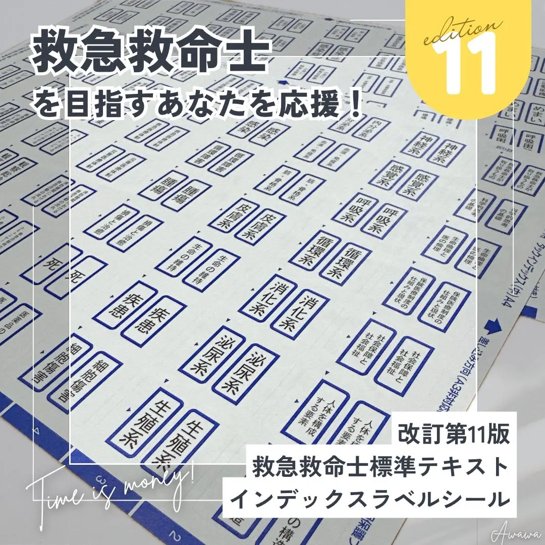 2026年最新】救急救命士テキスト10の人気アイテム - メルカリ